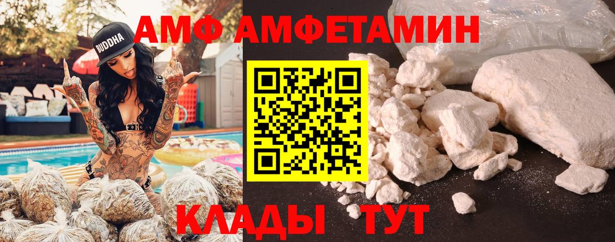 АМФ 97%  Amphetamine  Отрадное  Вход с VPN 