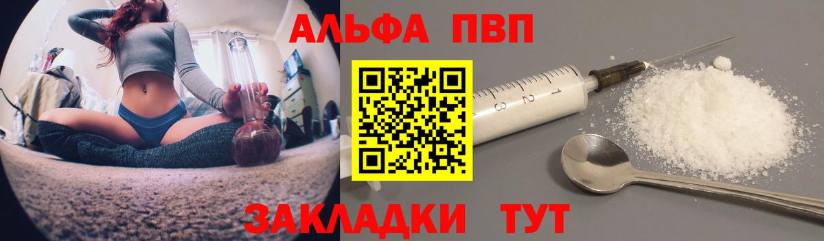 A-PVP Соль Отрадное