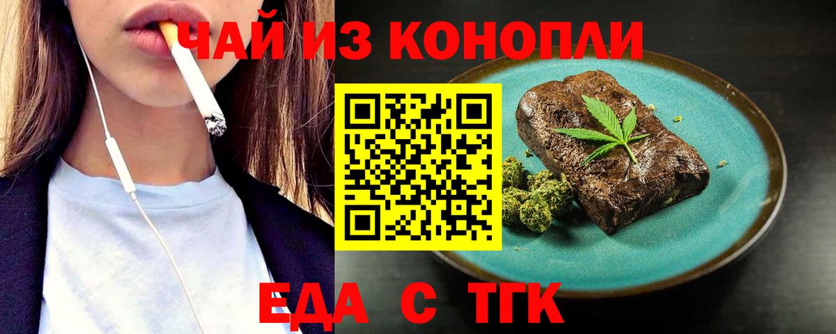 Cannafood марихуана  Вход с VPN  Отрадное 