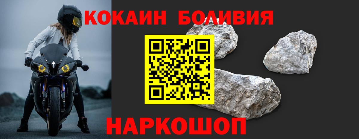 КОКАИН Боливия Отрадное