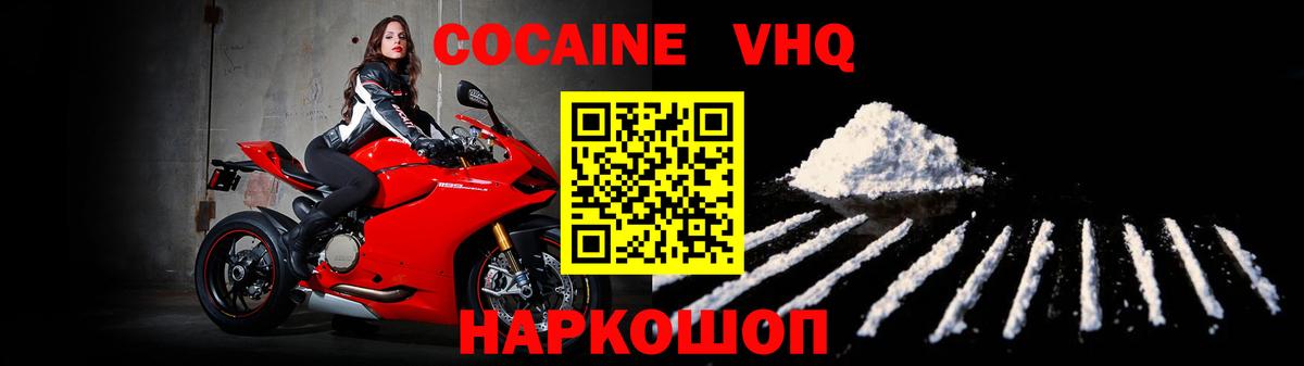 Кокаин  Вход с VPN  Отрадное  Cocaine 98%  КОКАИН Колумбийский 