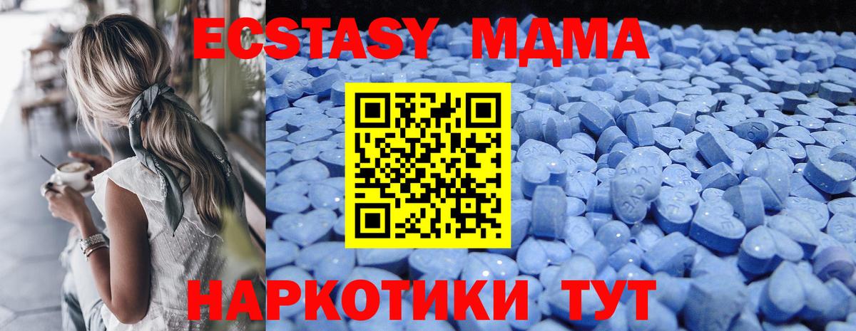 Ecstasy таблы Отрадное