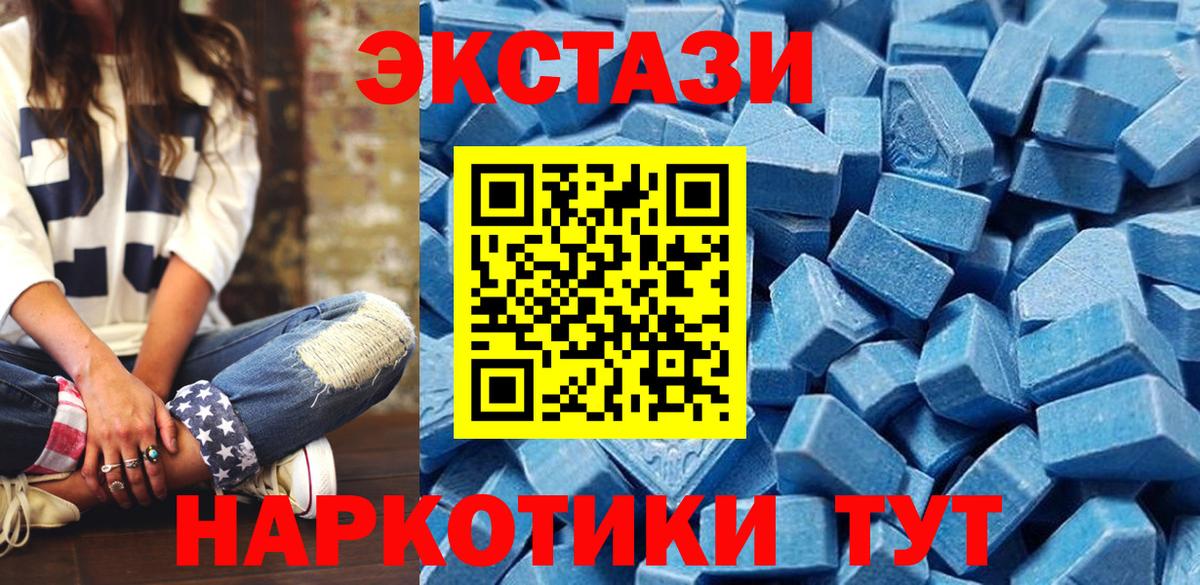 Экстази Дубай  ЭКСТАЗИ  Отрадное  купить  цена  ЭКСТАЗИ ешки  Вход с VPN 