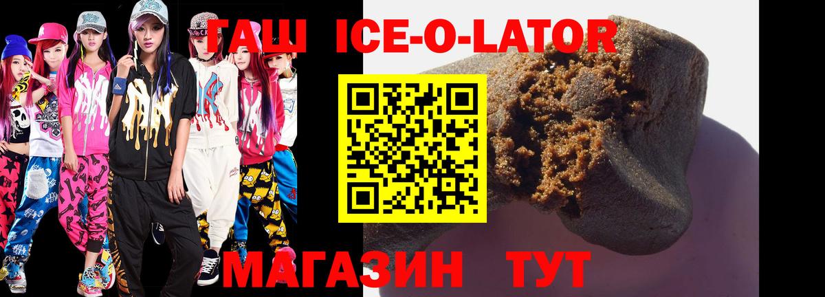 Гашиш 40% ТГК Отрадное