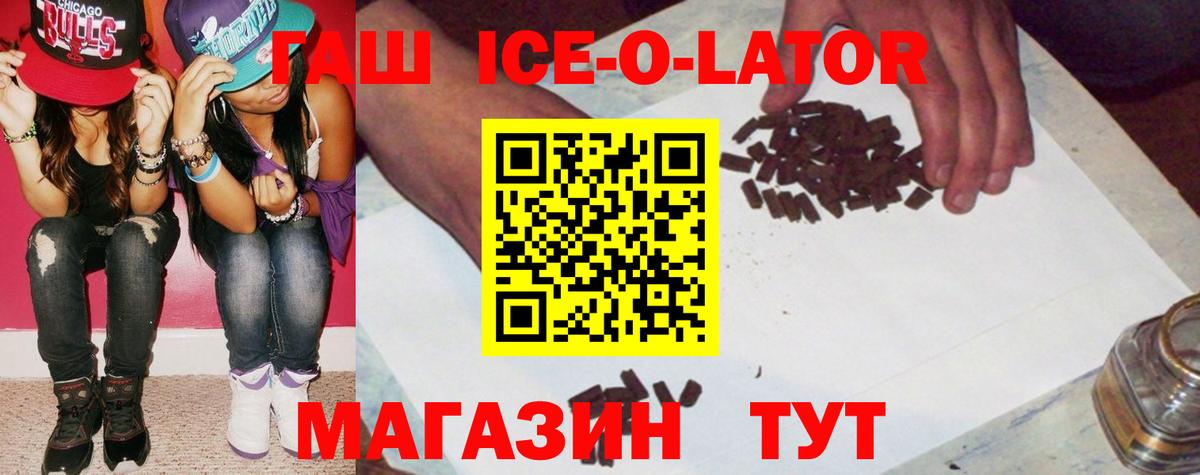 как найти   Вход с VPN  Отрадное  ГАШИШ гашик 