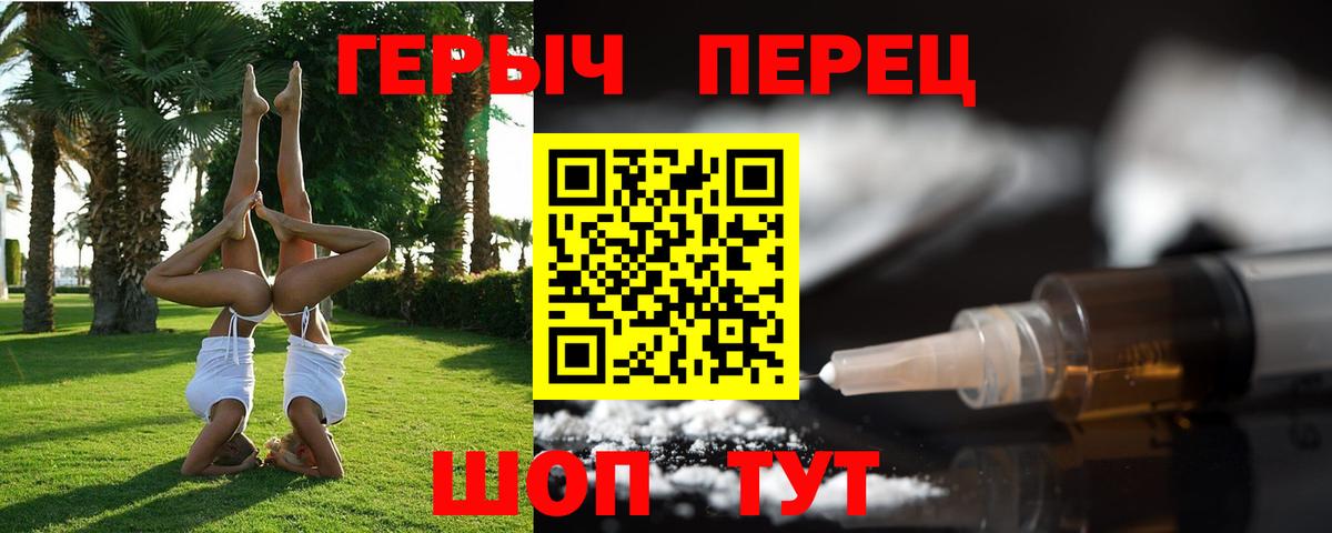 Отрадное  ГЕРОИН Heroin  Вход с VPN 