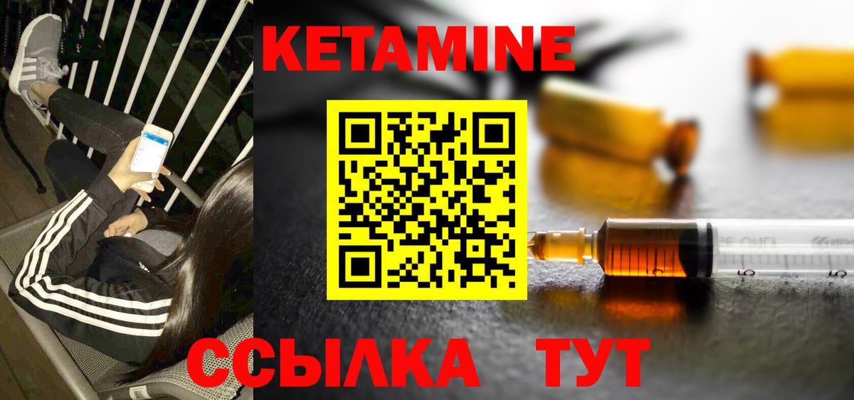 Кетамин ketamine  Вход с VPN  Отрадное 
