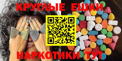 молекула духа Сланцы