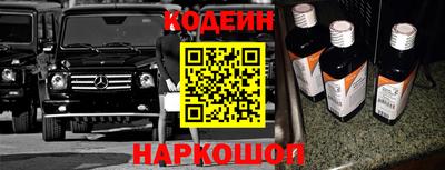 молекула духа Сланцы