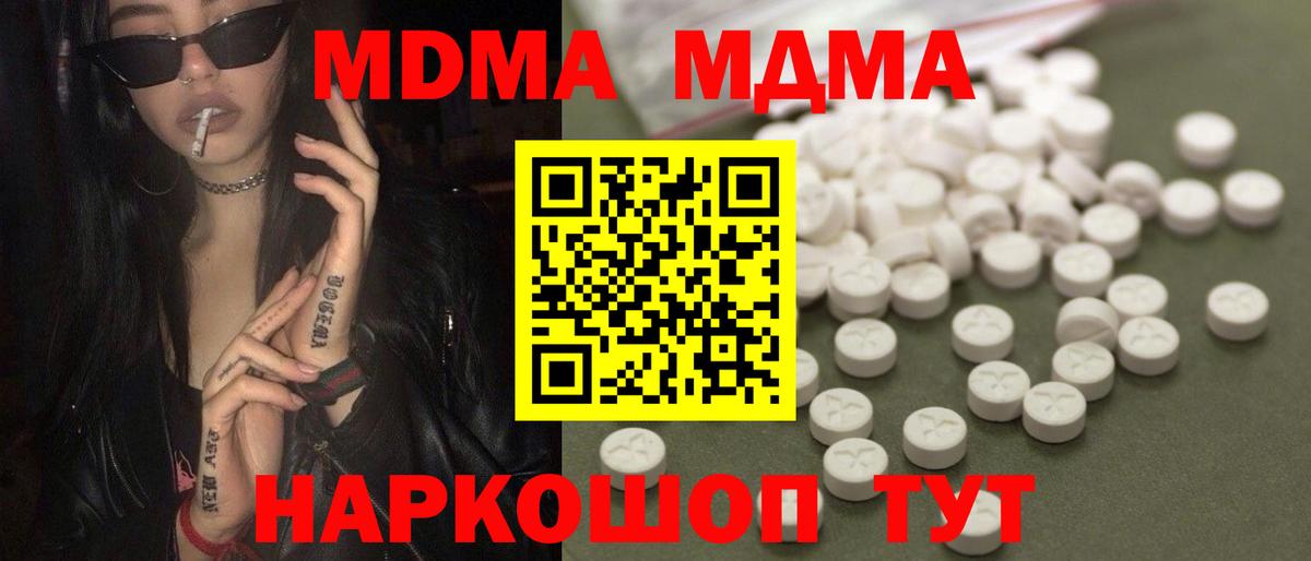 MDMA Molly  Вход с VPN  Отрадное 