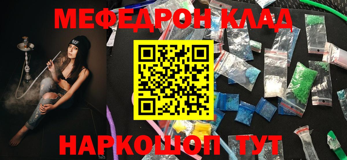 Канабис  Вход с VPN  ГАШ  КОКАИН  Мефедрон   Отрадное  Сколько стоит 