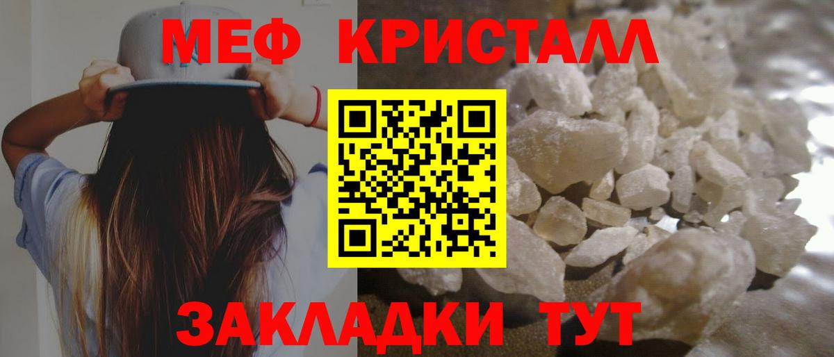 Меф  Мефедрон mephedrone  Вход с VPN  МЯУ-МЯУ  Отрадное 