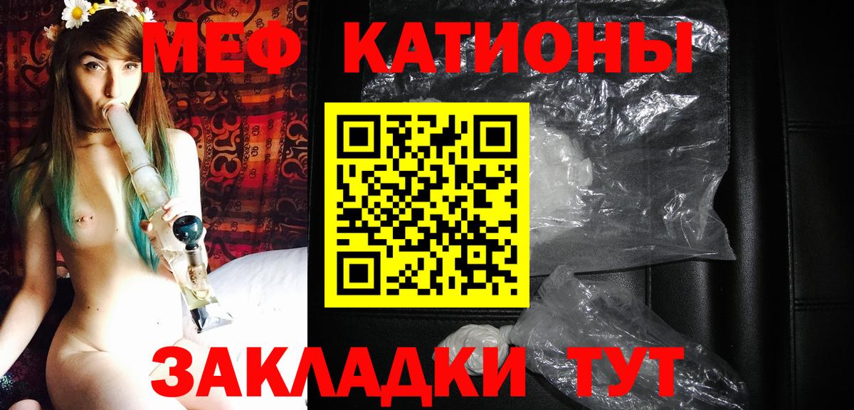 Меф мука Отрадное