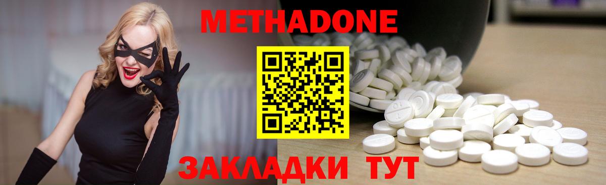 МЕТАДОН VHQ  Метадон белоснежный  Отрадное  Вход с VPN 