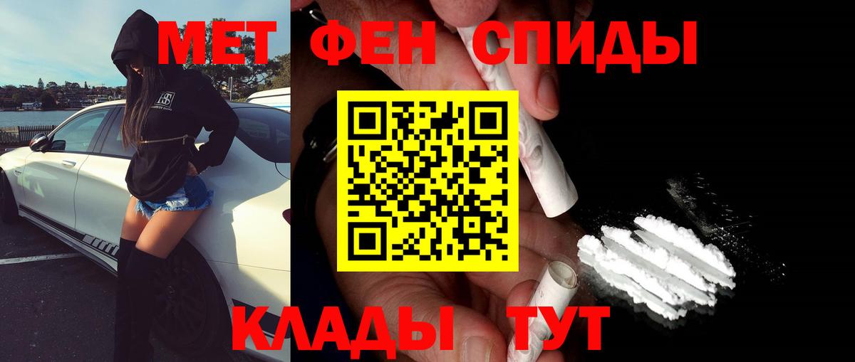 Отрадное  Метамфетамин  Вход с VPN  Метамфетамин пудра 