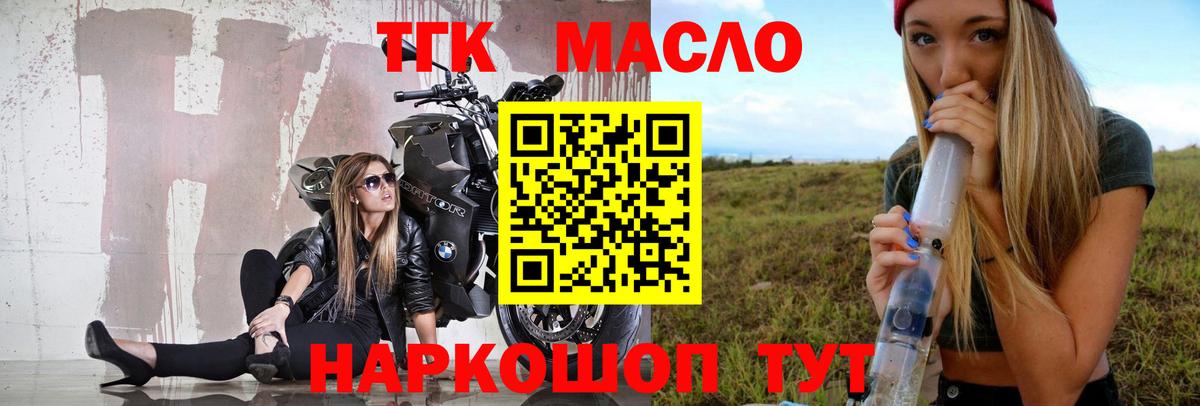 Отрадное  ТГК концентрат  ТГК вейп  Вход с VPN 